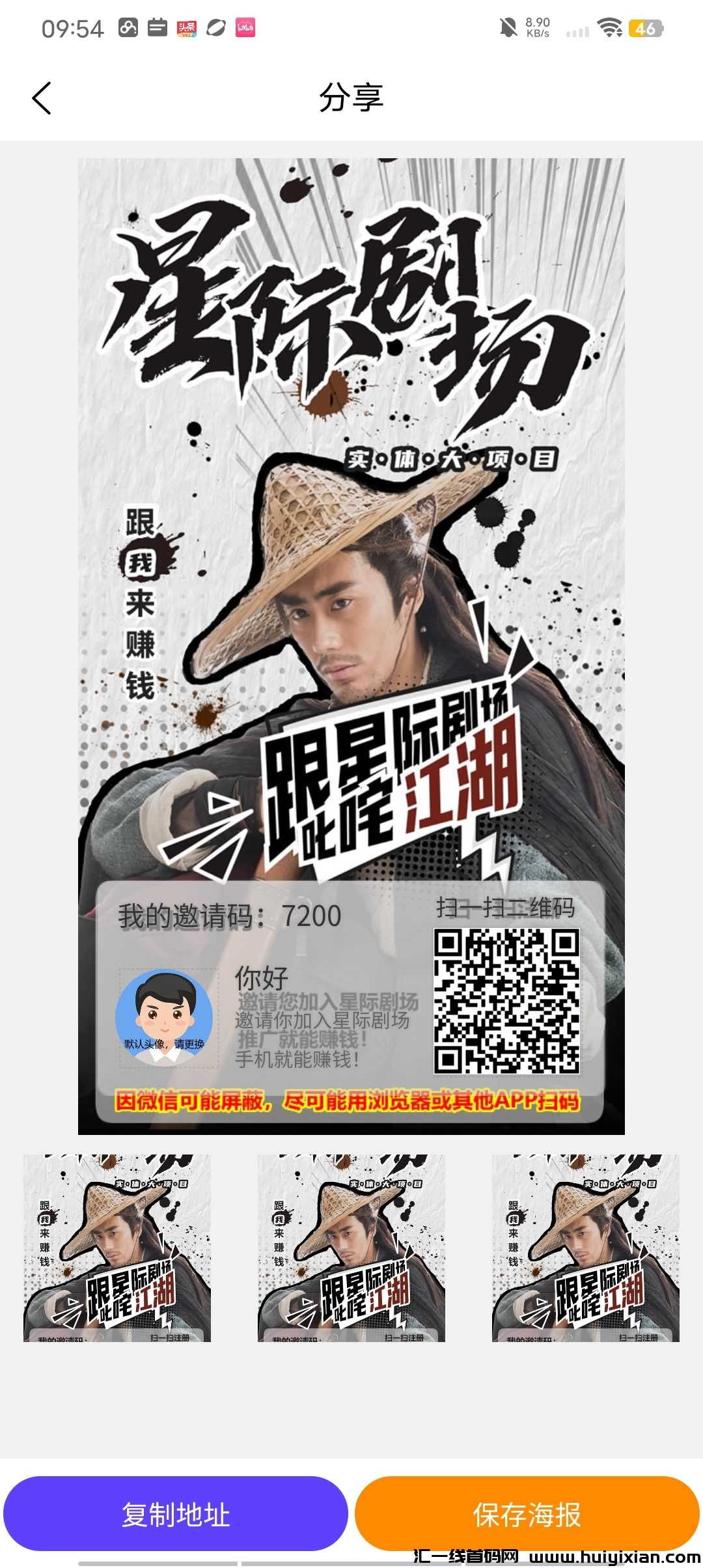 星际剧场，新项目-汇一线首码网