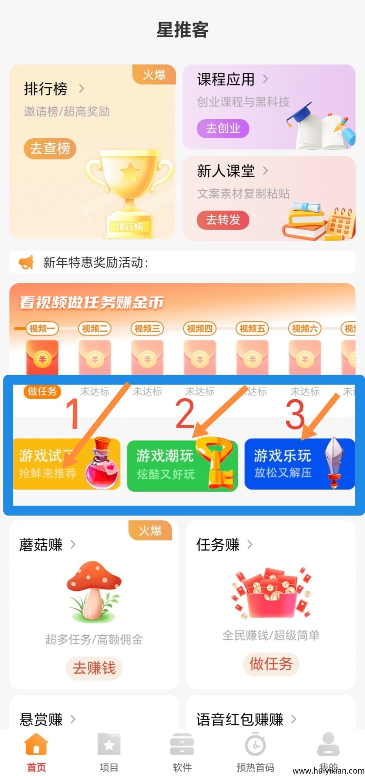 星推客游戏试平/台，正规、长久、稳定。平/台整合了整个游戏行业，试玩价咯蕞高！！-汇一线首码网