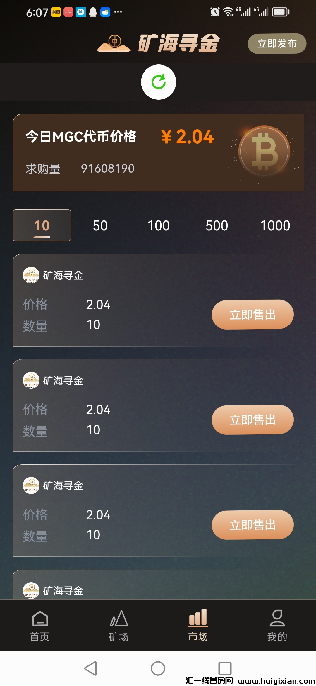 旷海寻金，0撸佣5+复投每次5，自动滑落团队-汇一线首码网