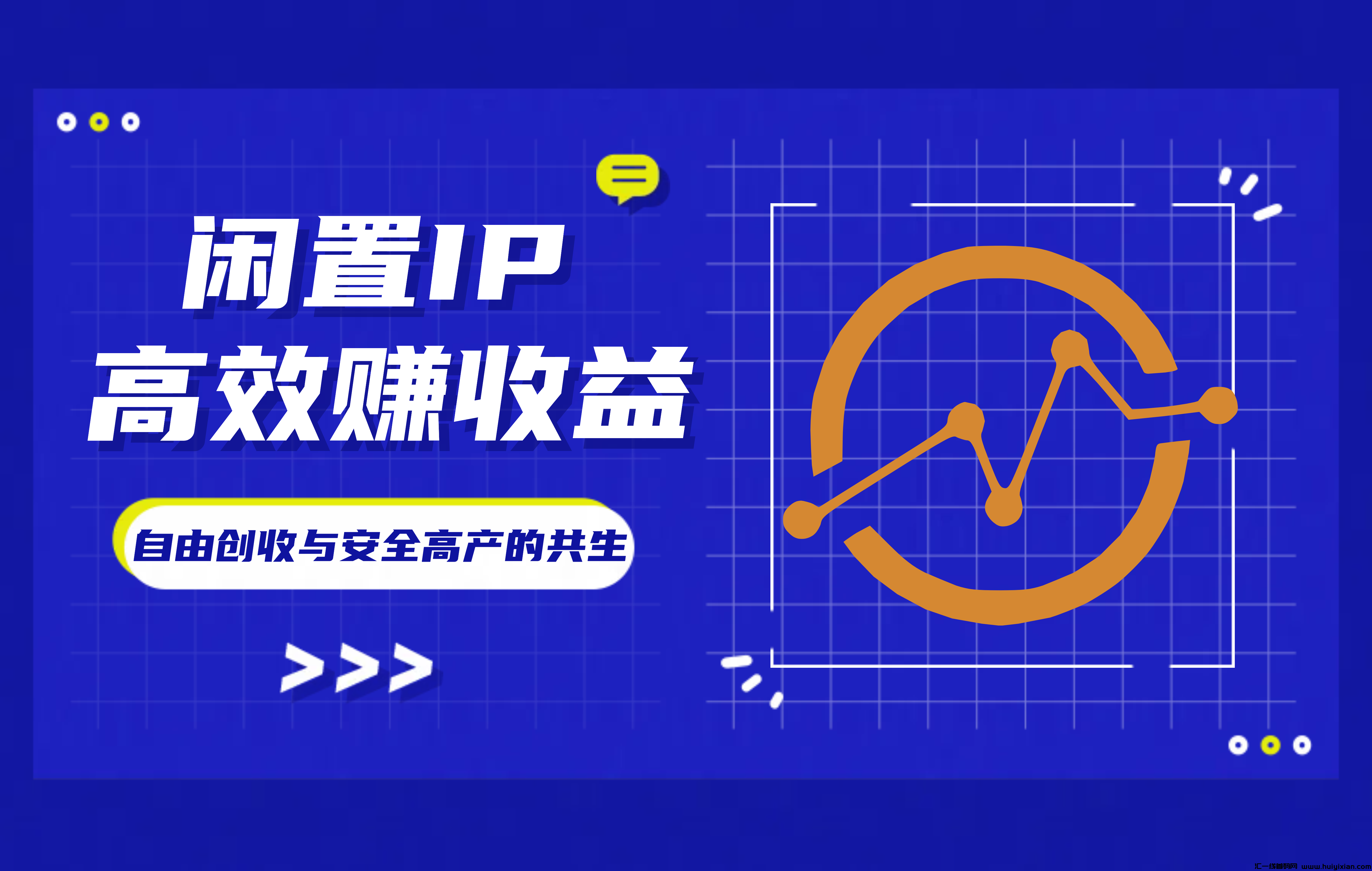 首码DVPN电脑托管火爆启航，高校赚收溢-汇一线首码网