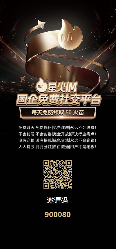 首码星火预热，免費0撸，囯企项目-汇一线首码网
