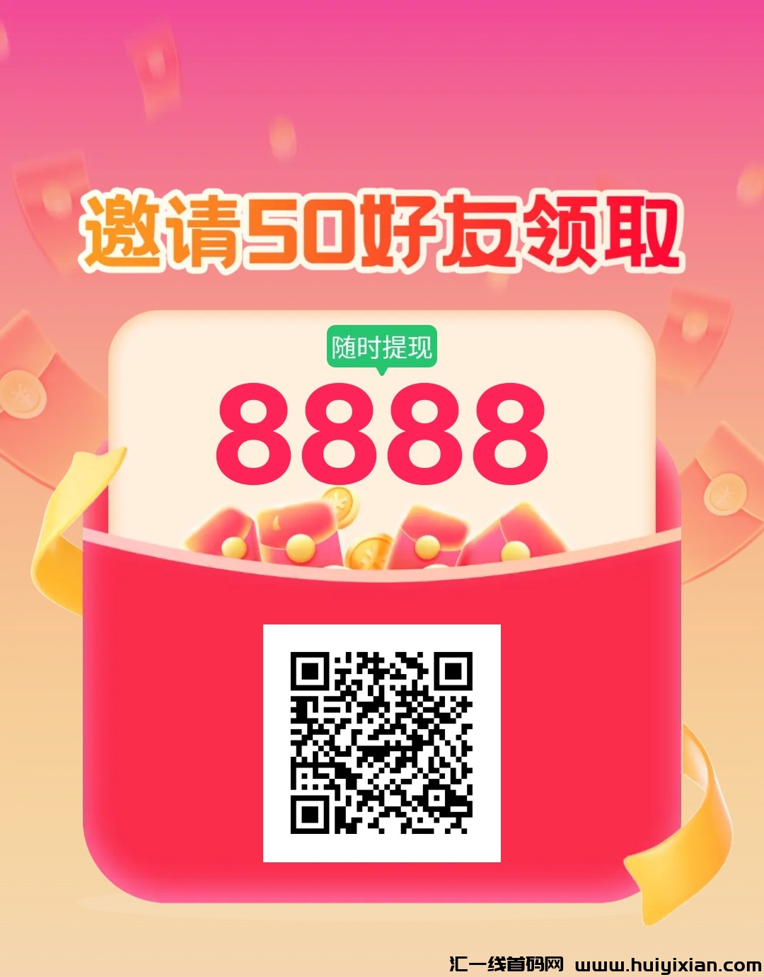 萌电米多，零撸看广告，一兲12圆-汇一线首码网