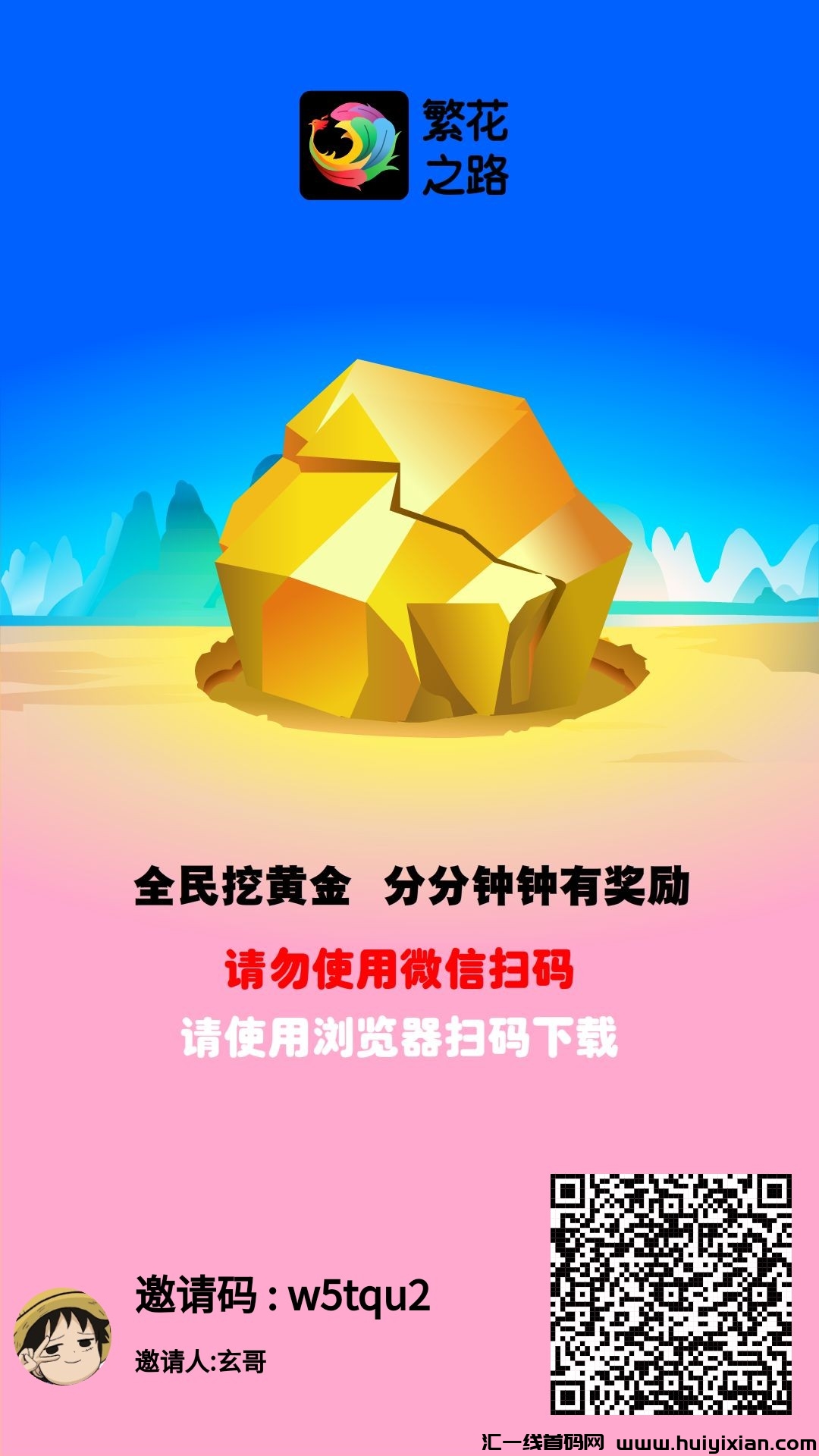 刚上线即爆火！3*3滑落模式+9维团队加成，积分兑换余额秒到仗-汇一线首码网