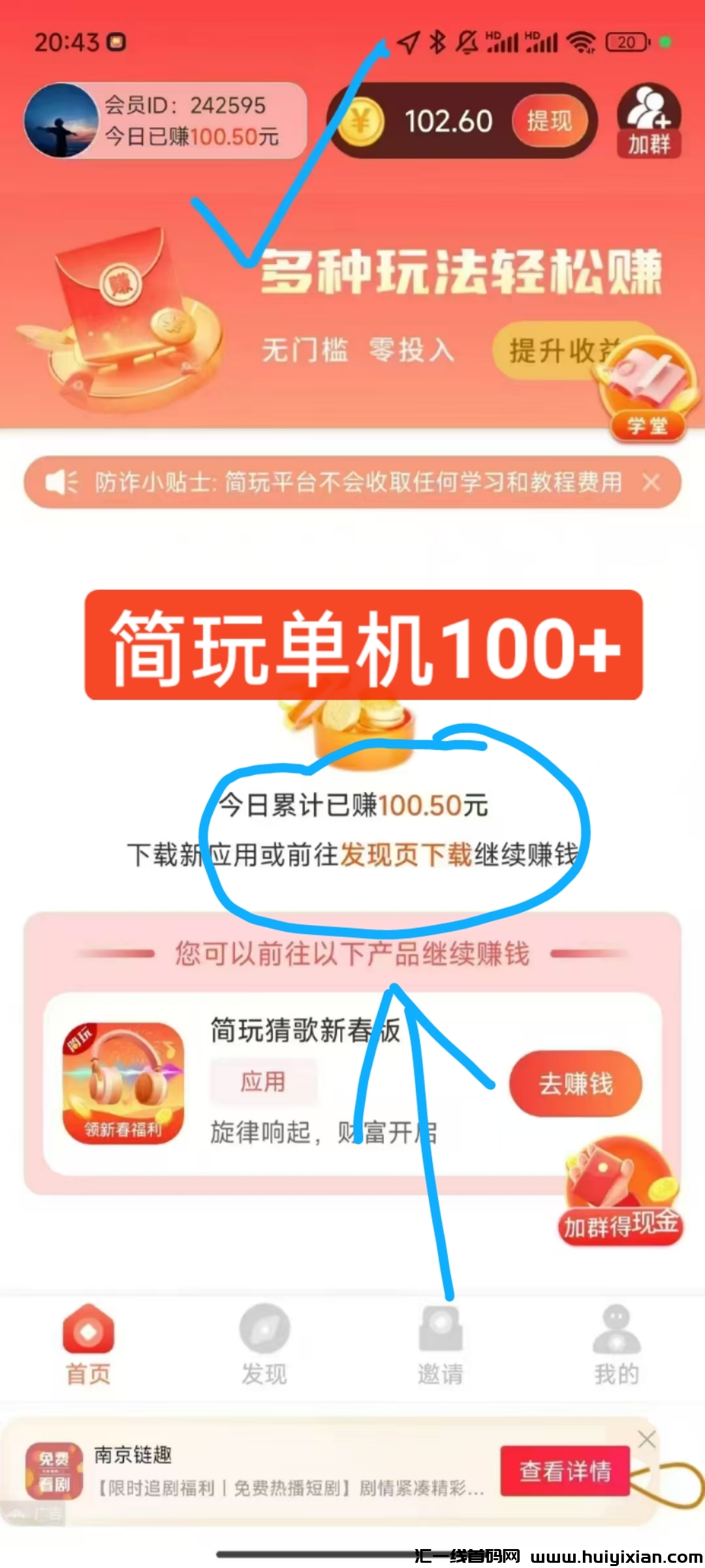 新版简玩大放水，收溢翻倍-汇一线首码网