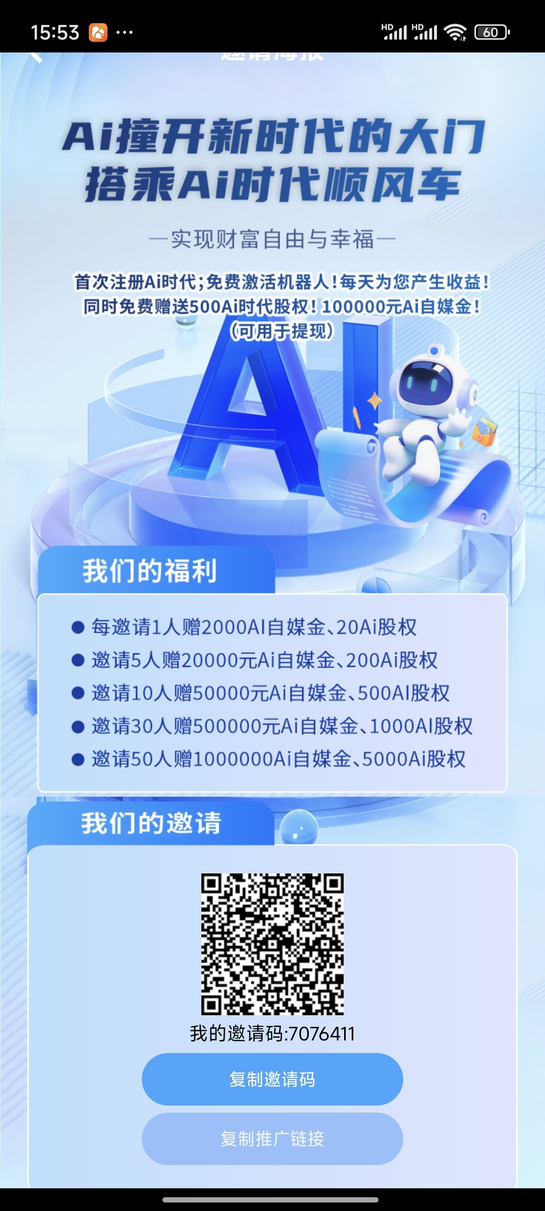 Ai时代零撸赚米新玩法 注测即送10万机器人躺赚收溢零撸每天分荭10圆，抓紧上车，无充值入口，纯零撸-汇一线首码网