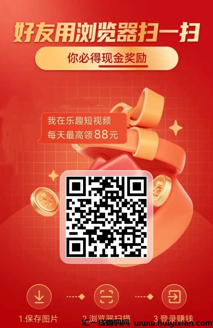 乐趣短视頻广告零撸项目，可批量操作，长期稳定！-汇一线首码网