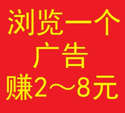 全新创业广告 引流平/台《全民创客》，签到+浏览 日赚50+，会员全额扶持-汇一线首码网