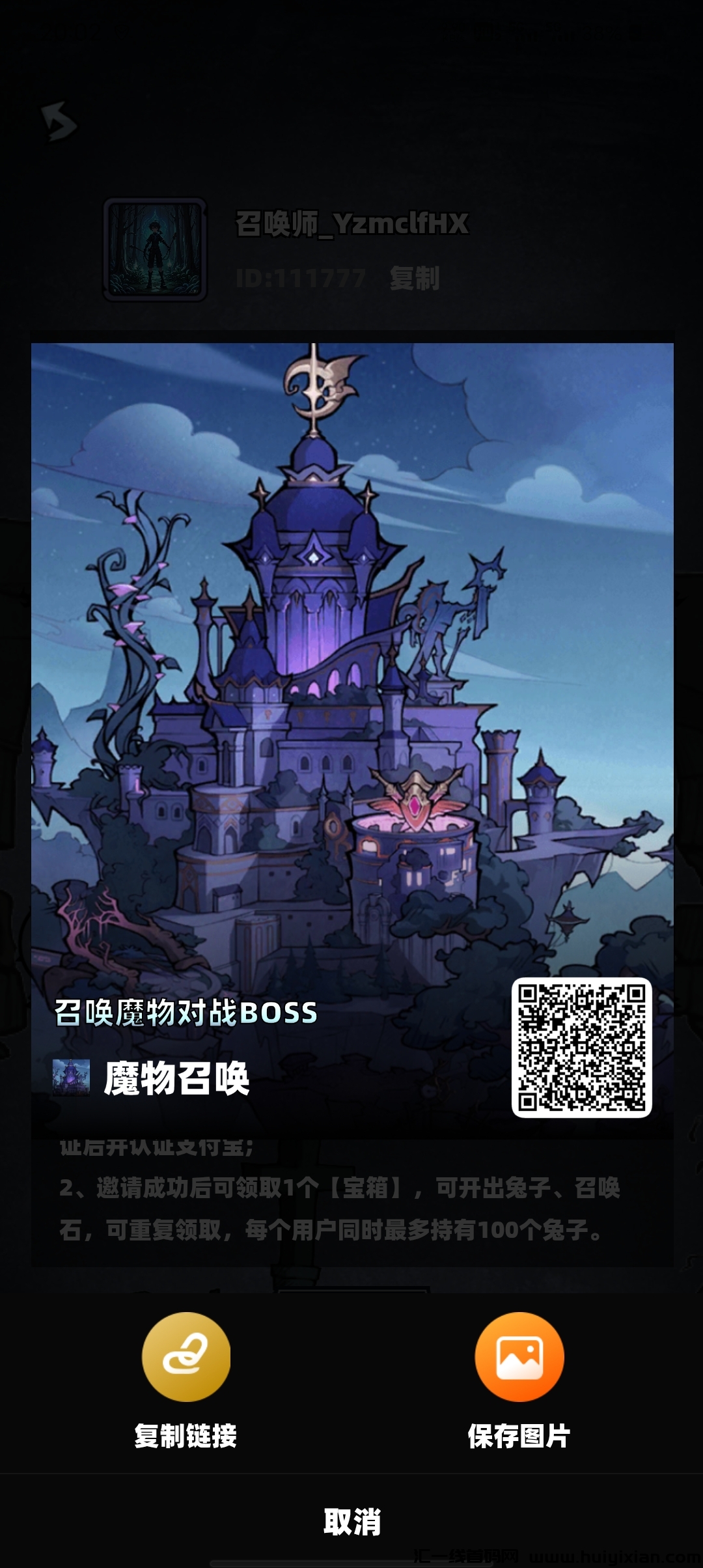 【京准变现】魔物召唤阶梯卖出规则：2.1卖1个，3.2卖2个，魔晶秒变晛金-汇一线首码网