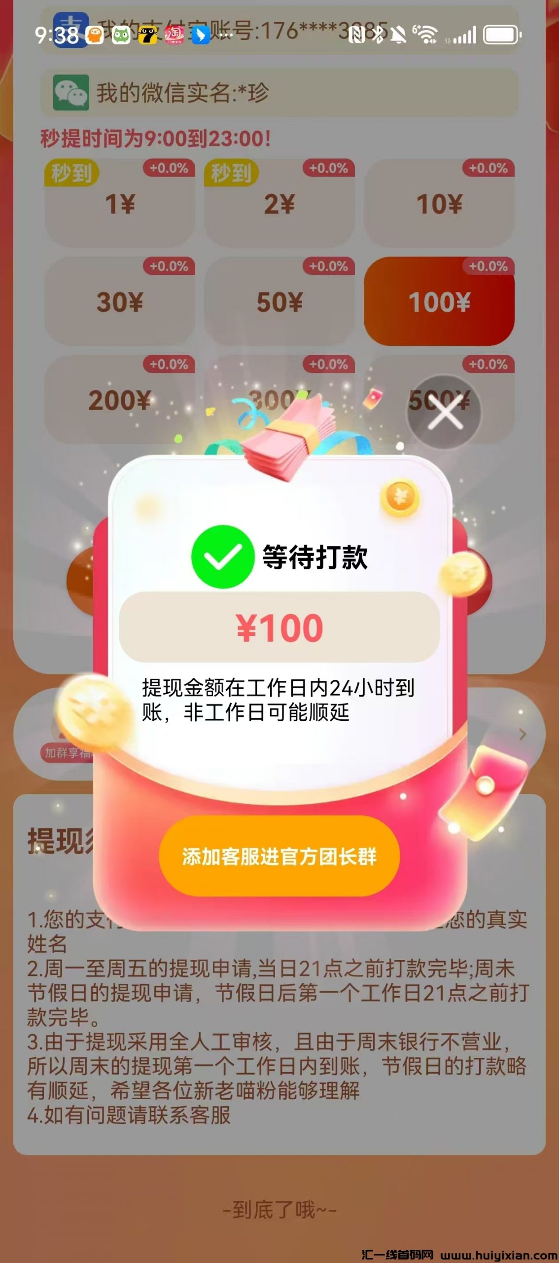首码喵圈子震撼上线，苹果端蓝海市场，错过无-汇一线首码网