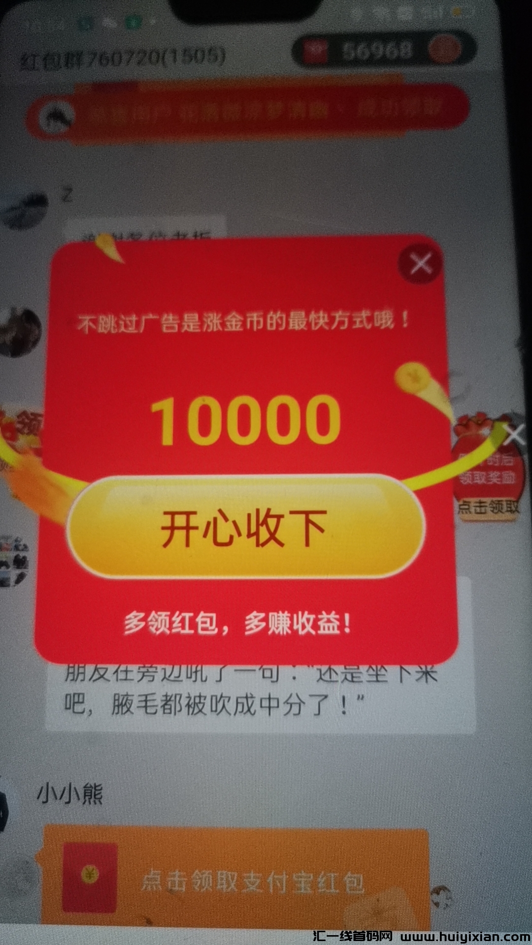 首码喵圈子刚上线一秒，提取秒到-汇一线首码网