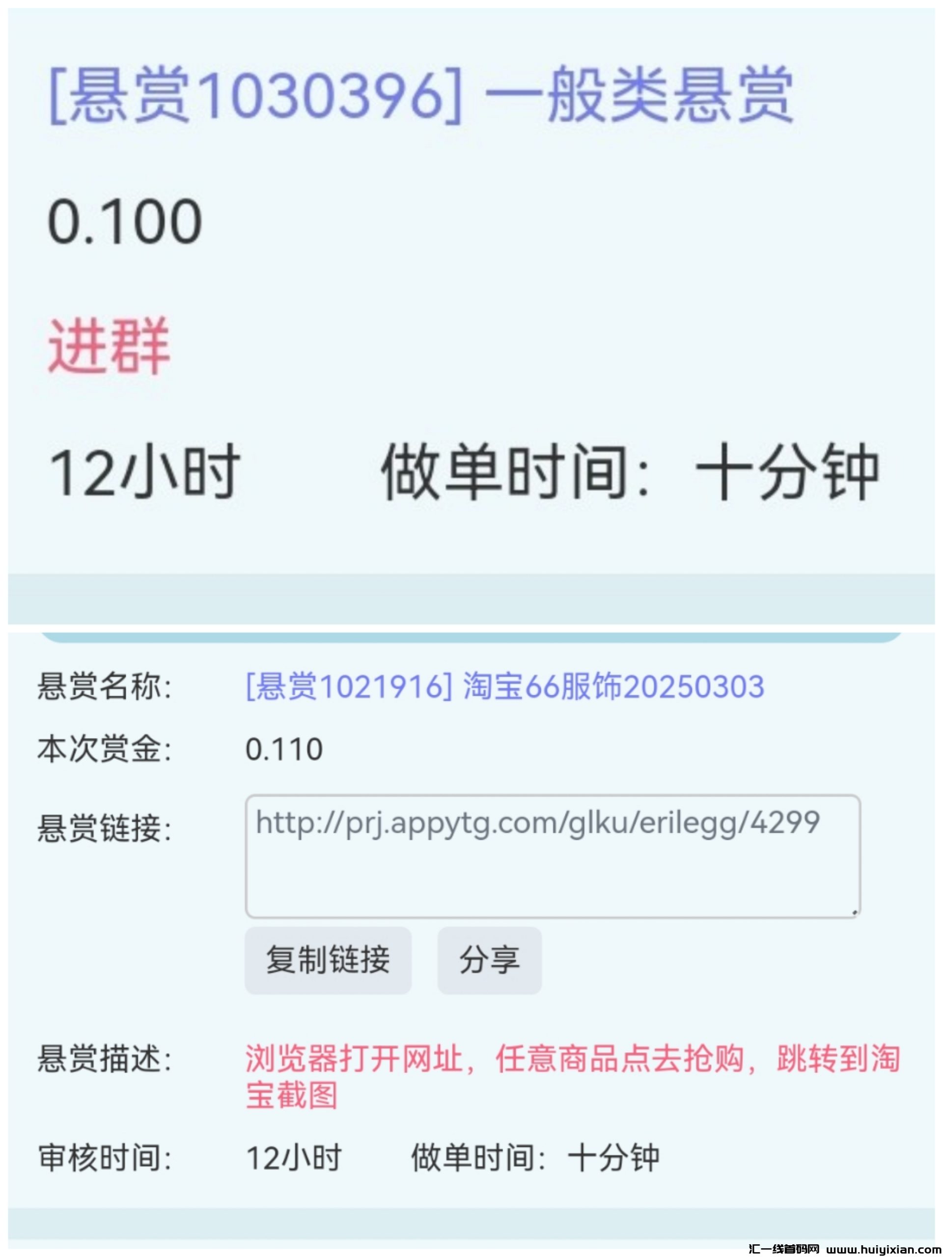 可乐悬赏每日做浏览关注点赞任务，轻松收溢5-10圆！-汇一线首码网