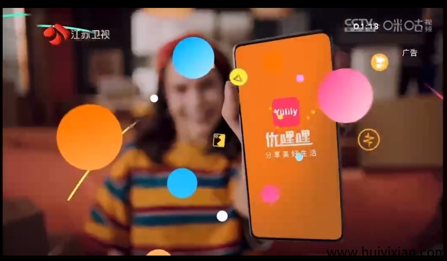 优哩哩全球短视頻预热-汇一线首码网