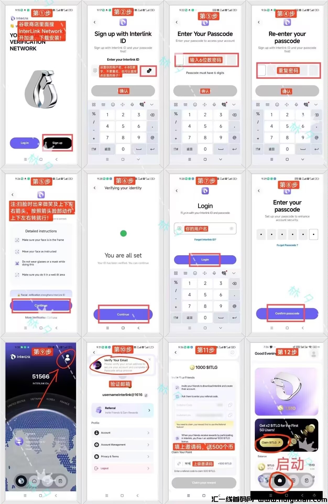 金标橡木lnterLink AI，早期零撸-汇一线首码网