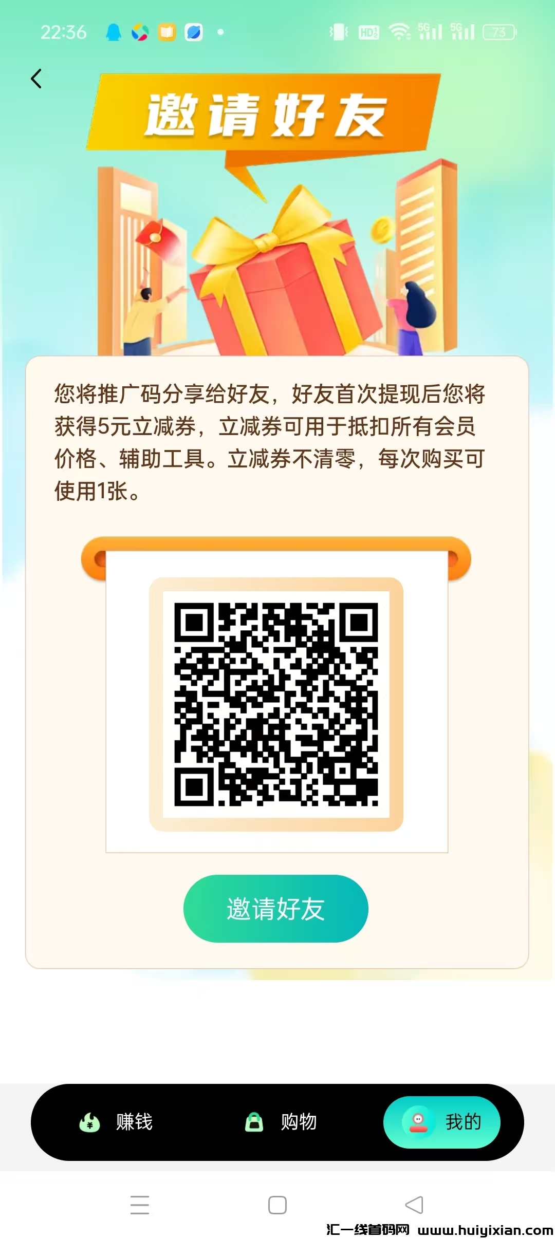 洪运生活看广APP赚米，有保底，不养机收溢高！模式新颖-汇一线首码网