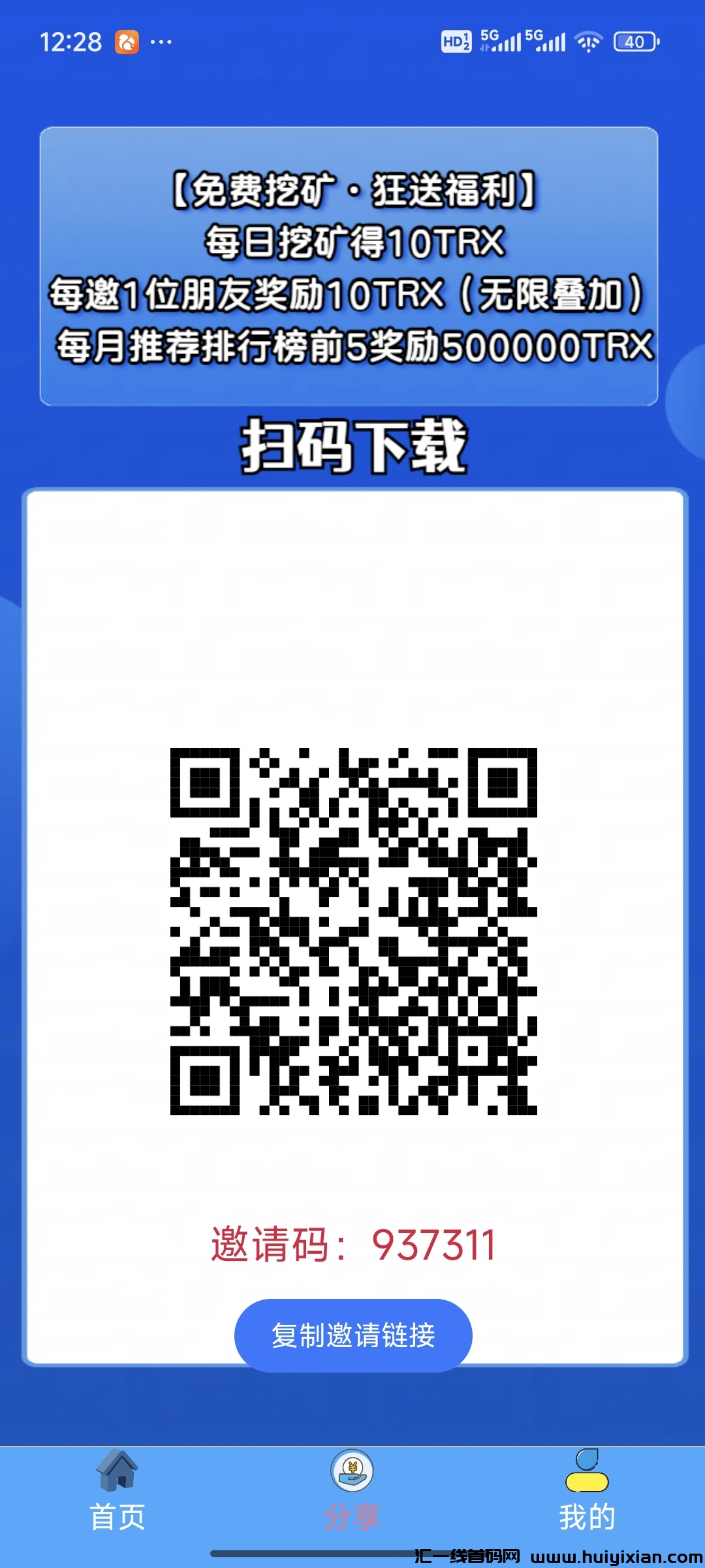 零成本暴富！全球**【安全+免費+高收溢】区块涟**平/台-汇一线首码网