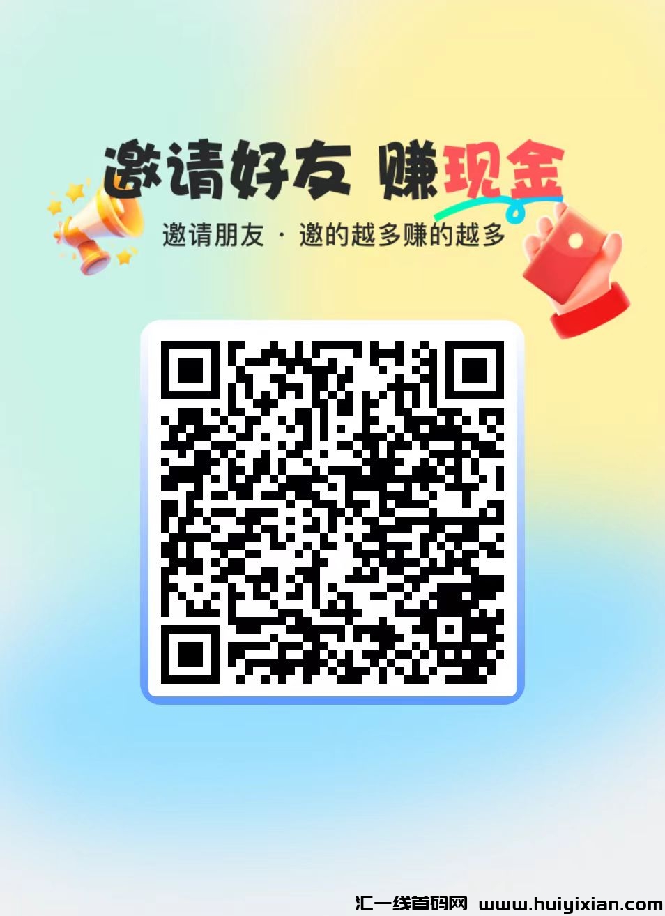 〖学识荟〗顶包1-10米，首码 零撸广告赚，几百个主体，模式新颖。-汇一线首码网