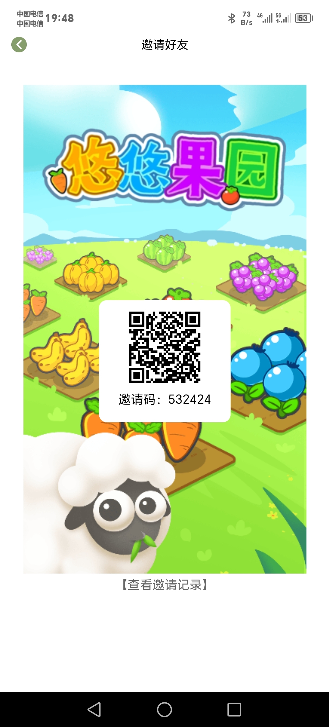 首码，悠悠果园，零撸圆宝，提取秒到-汇一线首码网