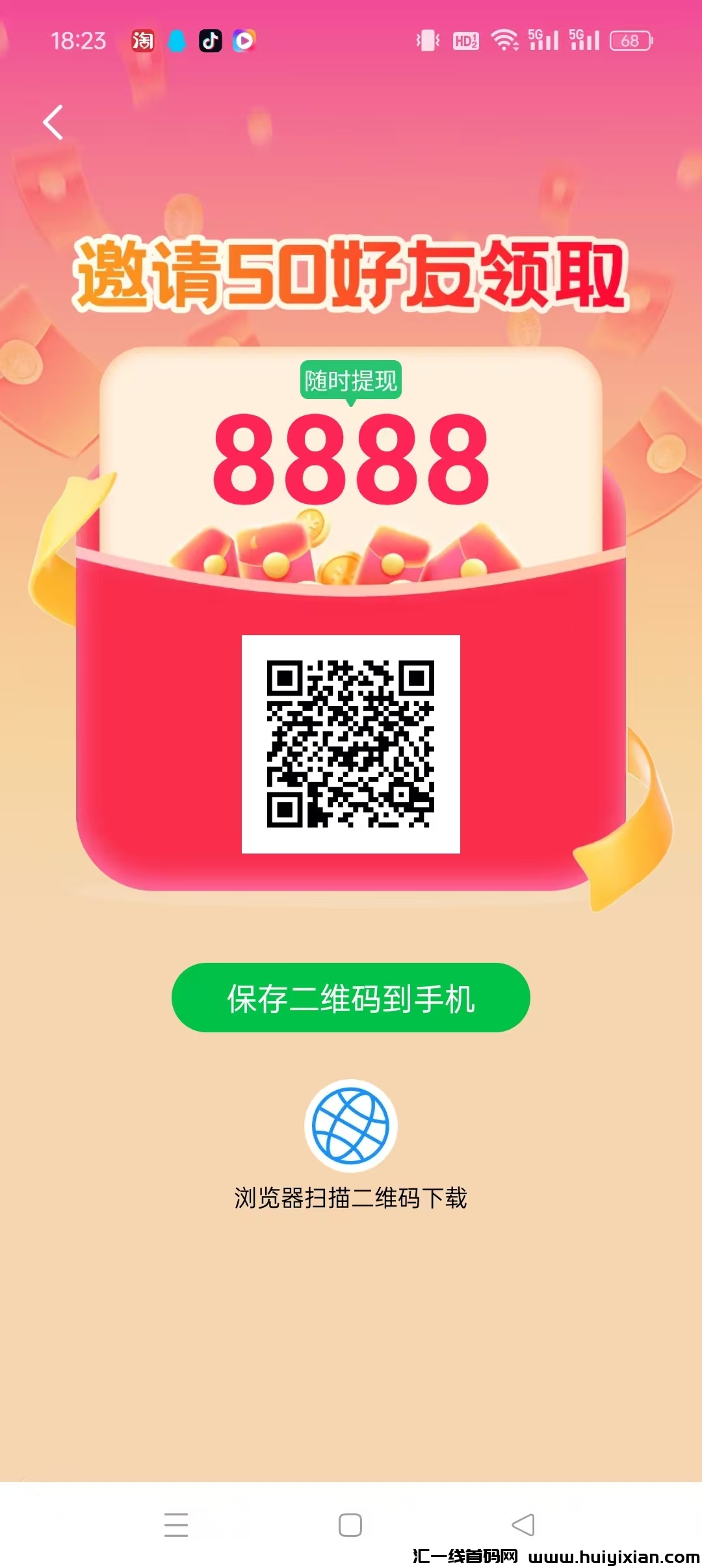 〖萌电更新〗 首码广告赚团长新模式，保底模式，模式新颖，-汇一线首码网