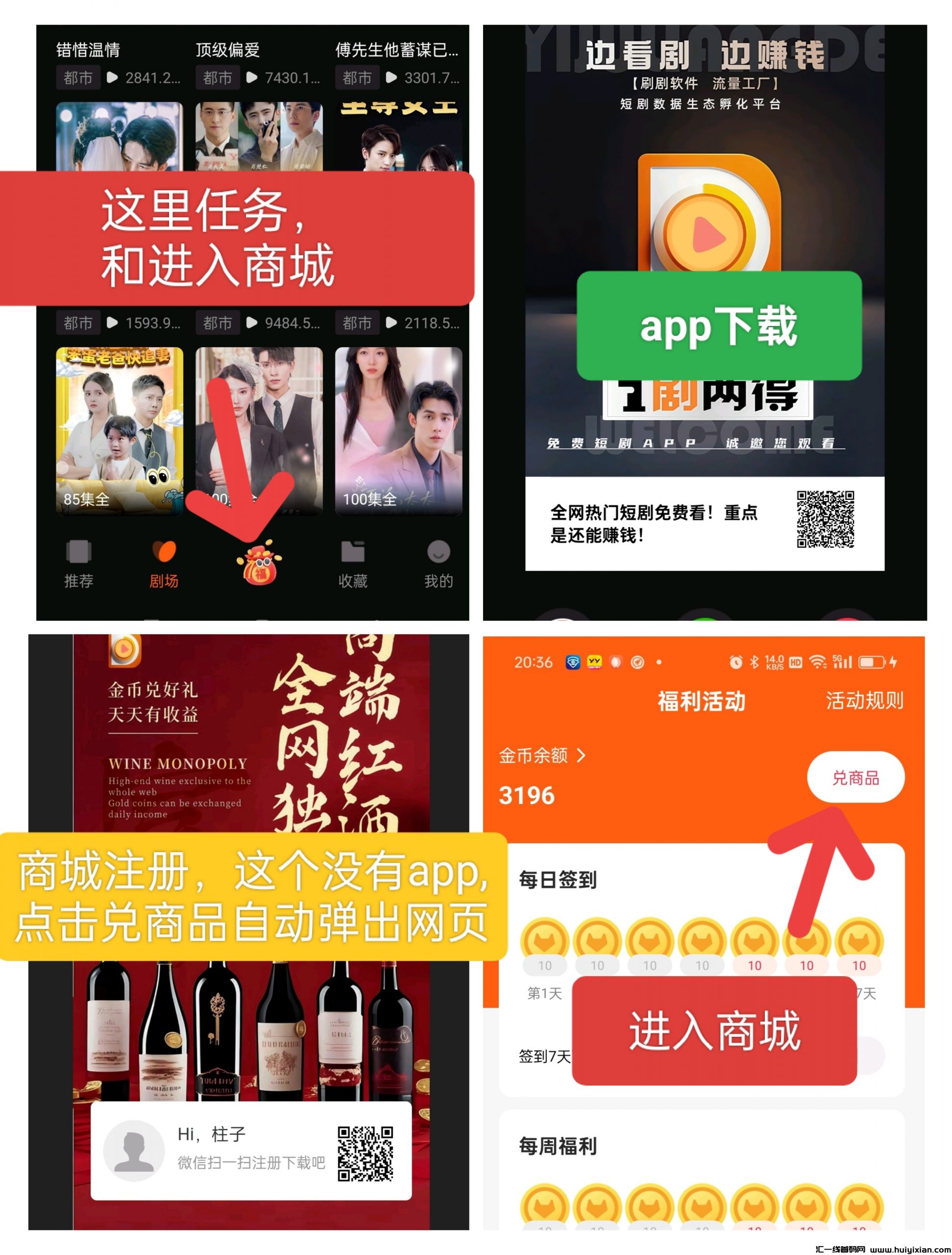 一剧两得，没有投资入口，零撸收溢高-汇一线首码网