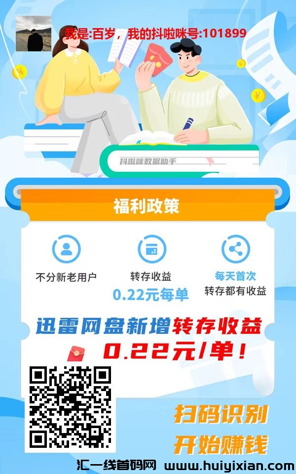 超汲零撸，评论撸米，抖啦咪-汇一线首码网