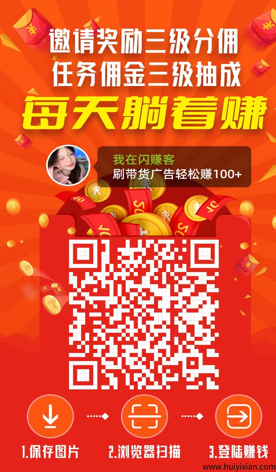 闪赚客零撸，保底收溢高，刷视頻赚米，模式新颖。-汇一线首码网