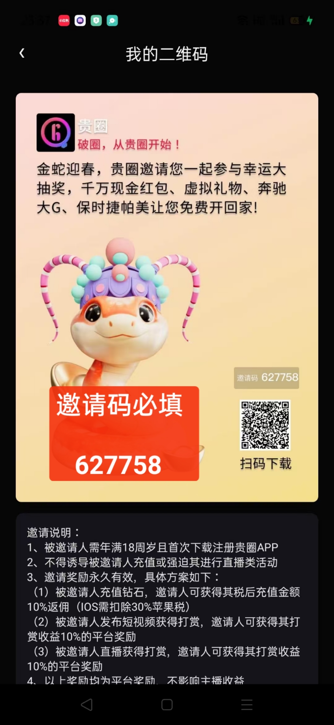 首码贵圈，苐二个斗音-汇一线首码网