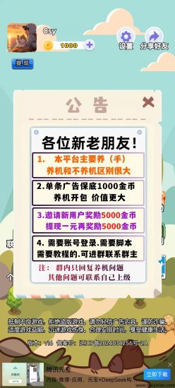 首码，必不可少，零撸看广告， 不养机-汇一线首码网