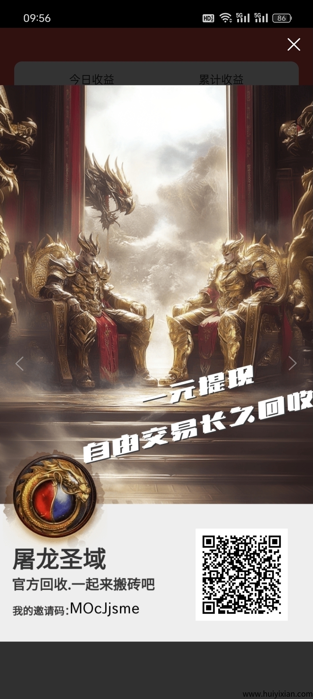 屠龙圣域首码刚出，长期稳定，永玖回收-汇一线首码网