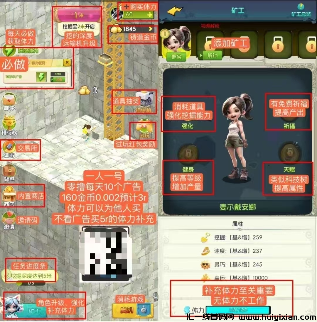 旷工小能手零撸项目，一起来挖金币赚取收溢。-汇一线首码网