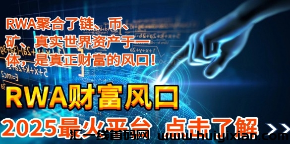 图片-汇一线首码网