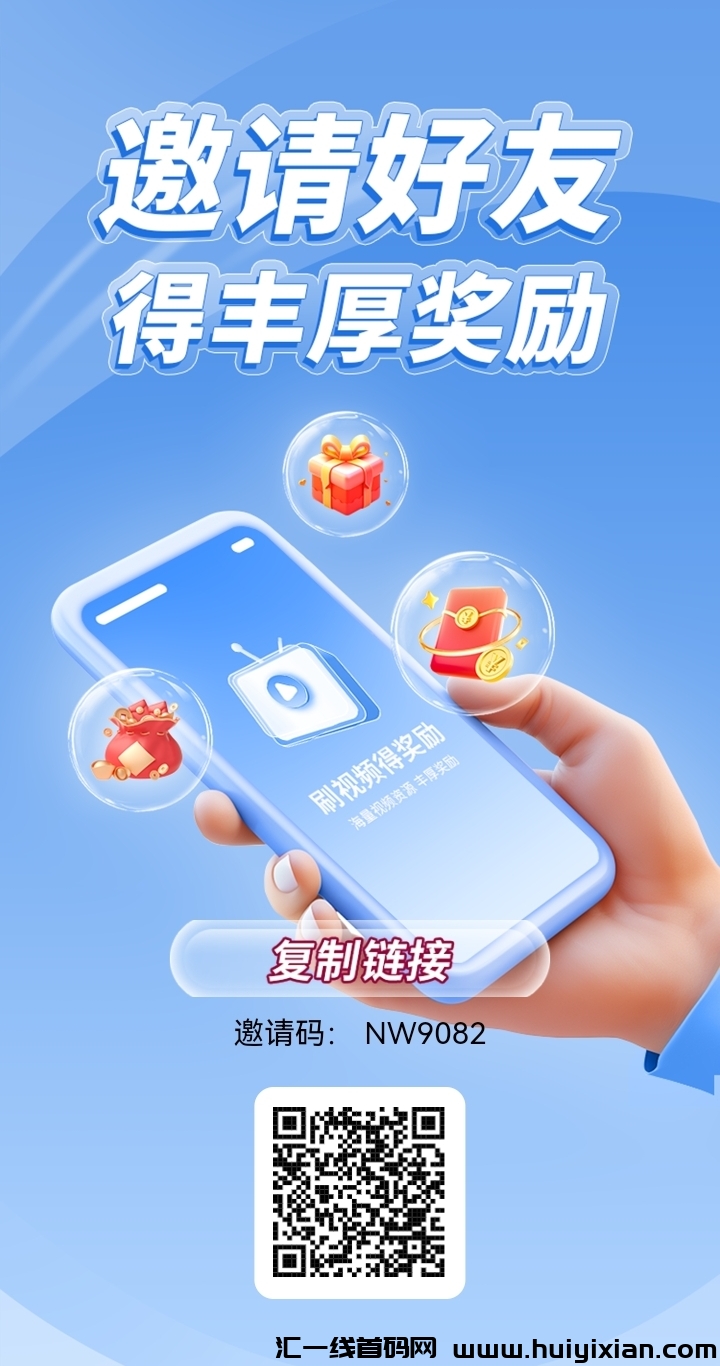 首码〖企鹅乐园〗零撸每天10个广保底1块，亲测提取秒到，顶包无_上限-汇一线首码网