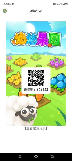 《悠悠果园》免费零撸 不看广告-汇一线首码网