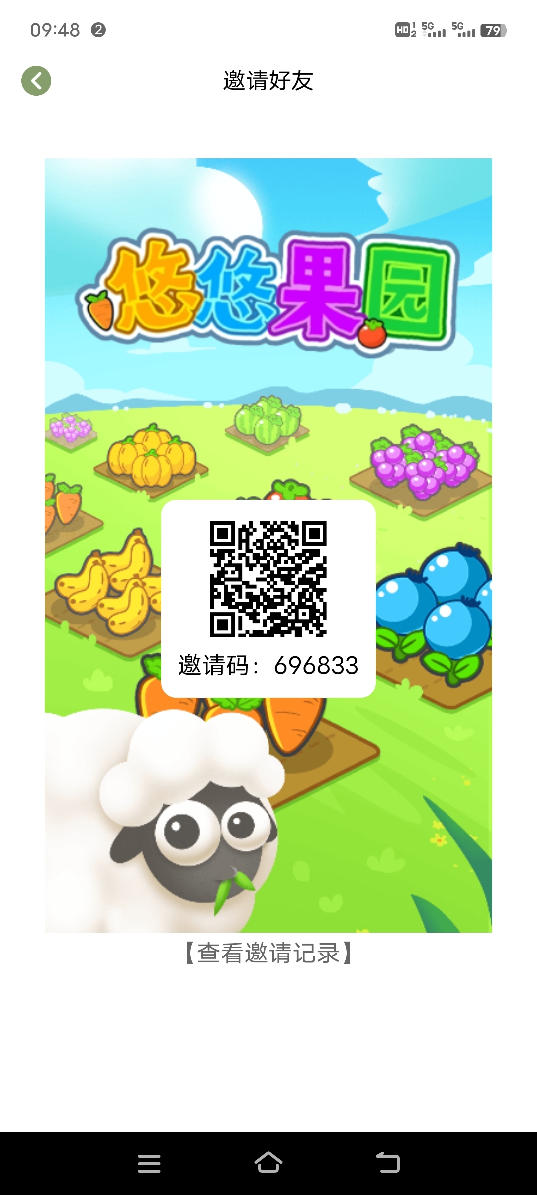 《悠悠果园》免費零撸 不看广告-汇一线首码网
