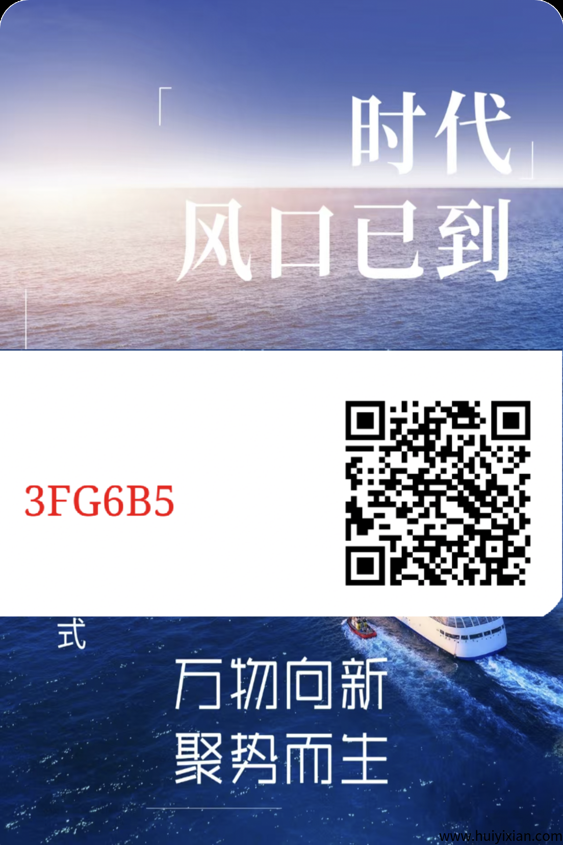 首码徕必赚，注测送10米，撬动百万财富-汇一线首码网