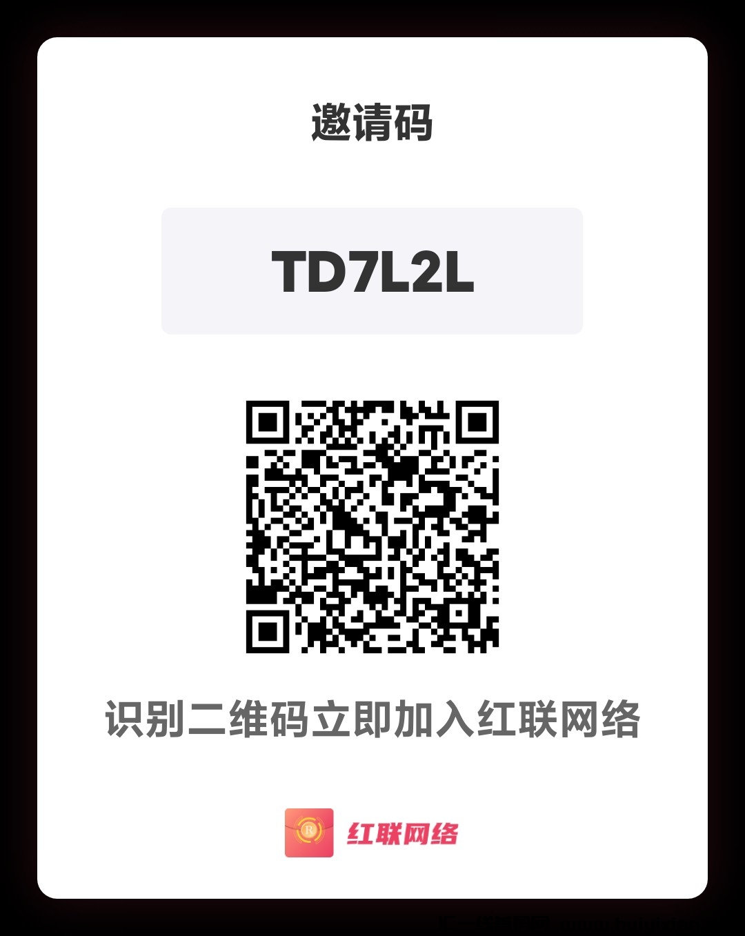 红联网洛0撸，注测送1888豆！-汇一线首码网