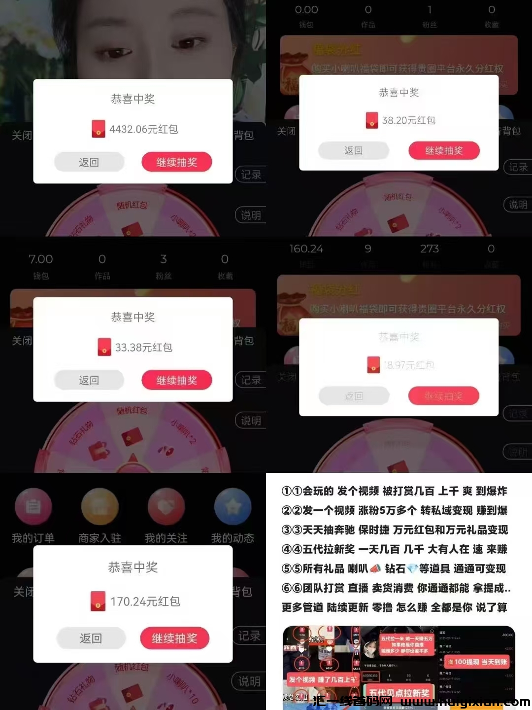 零投资项目贵圈，每天看广告，拉新无限Dai收溢-汇一线首码网