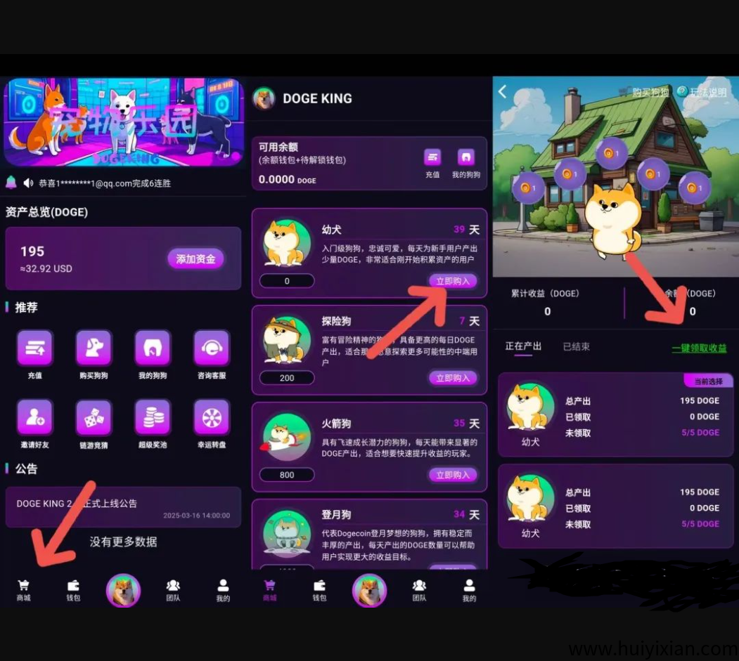 DogeKing：注测送800狗狗币，零撸1000米！-汇一线首码网