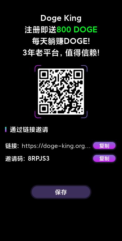 零撸DOGE狗狗币，注测后赠送800狗币！-汇一线首码网