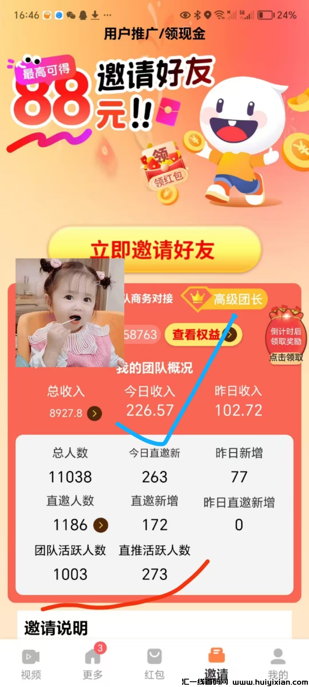 首码快乐速算苹果端，刚上线一秒-汇一线首码网