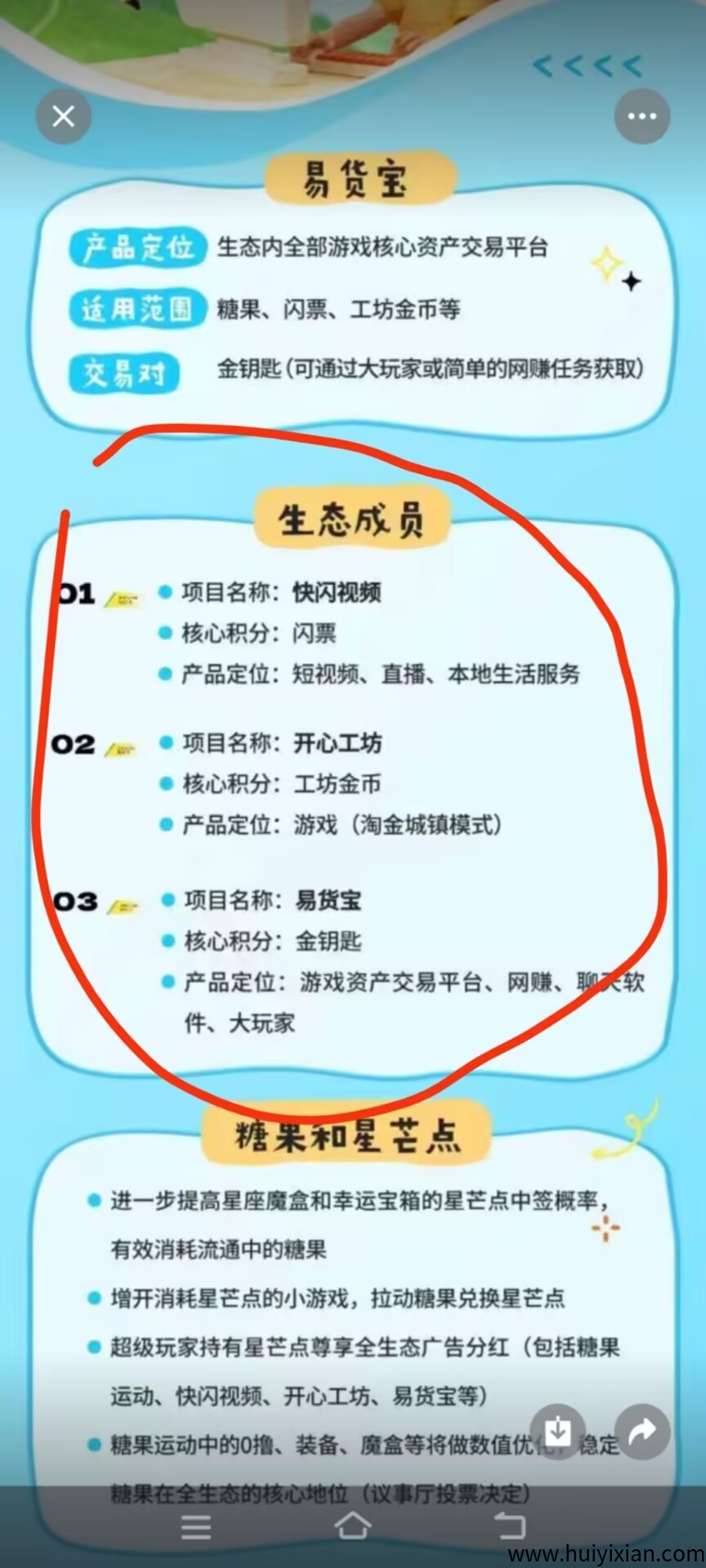 快闪短视頻 零撸项目 糖果运动出品 预计月底或者下月初上线-汇一线首码网
