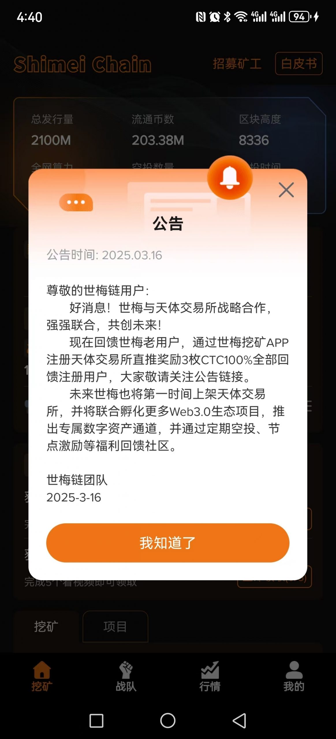 天体特大消息，世梅天体战略合作-汇一线首码网