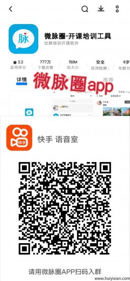 快手挂语音室 捡💰项目-汇一线首码网