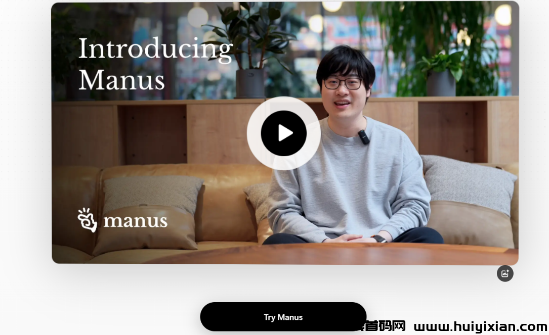 Manus爆火，普通人如何抓住AI的风口来变现，附邀请码跟资源-汇一线首码网