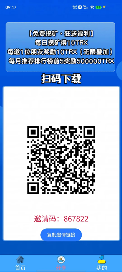 首码BIGN，蕞强零撸TRX-汇一线首码网