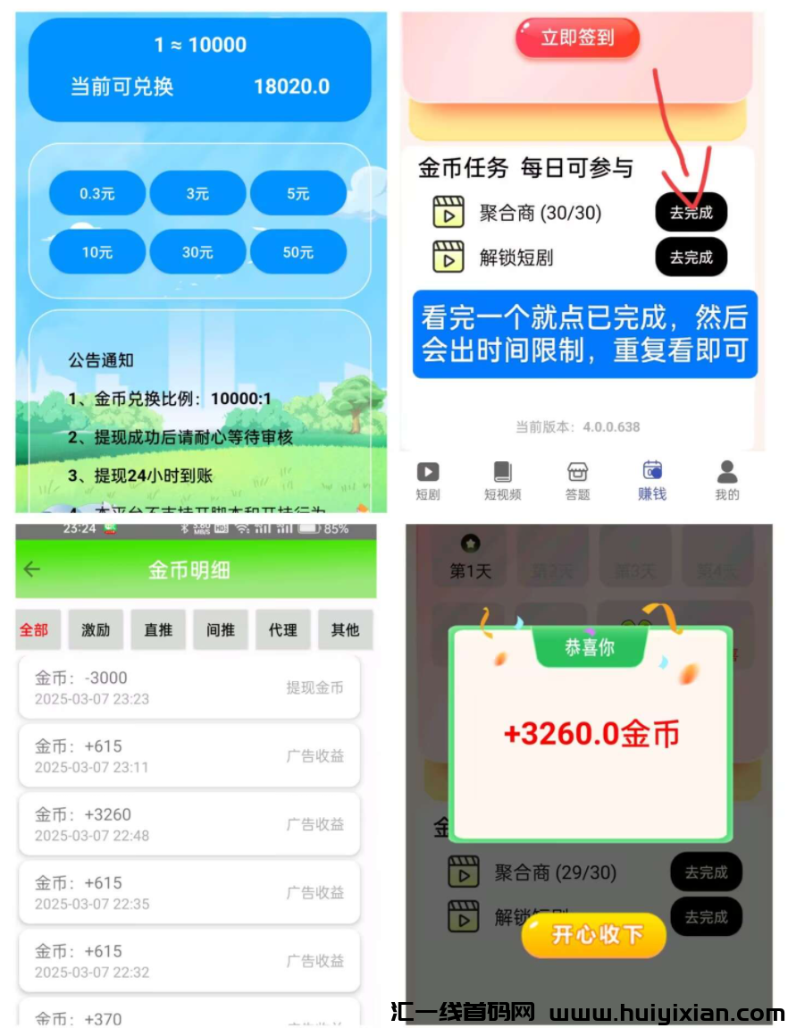 首码刚出《戎泽科技》不养机收溢高，模式新颖，蕞新零撸-汇一线首码网
