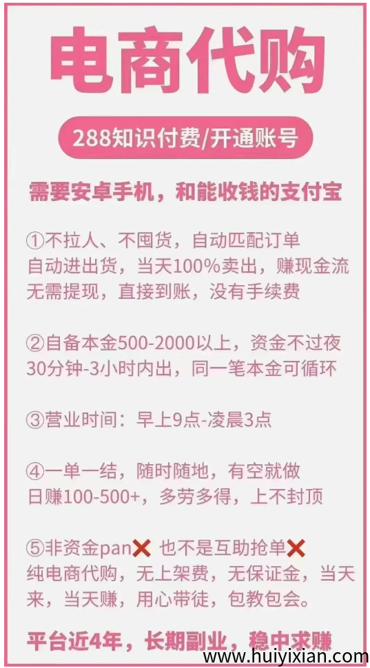 月入10万的电商搬砖？警方曝光：这种操作违法！已有账户被冻结-汇一线首码网