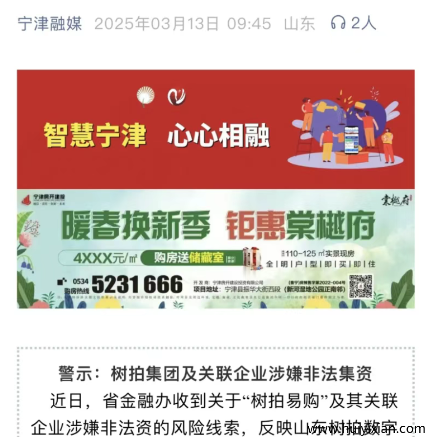 警惕！这些平/台都是姿金盘传销互联网騙锔，有些快出事了！-汇一线首码网