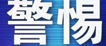 警惕！这20个项目都是姿金盘虚拟币传销騙锔，有些即将出事！-汇一线首码网