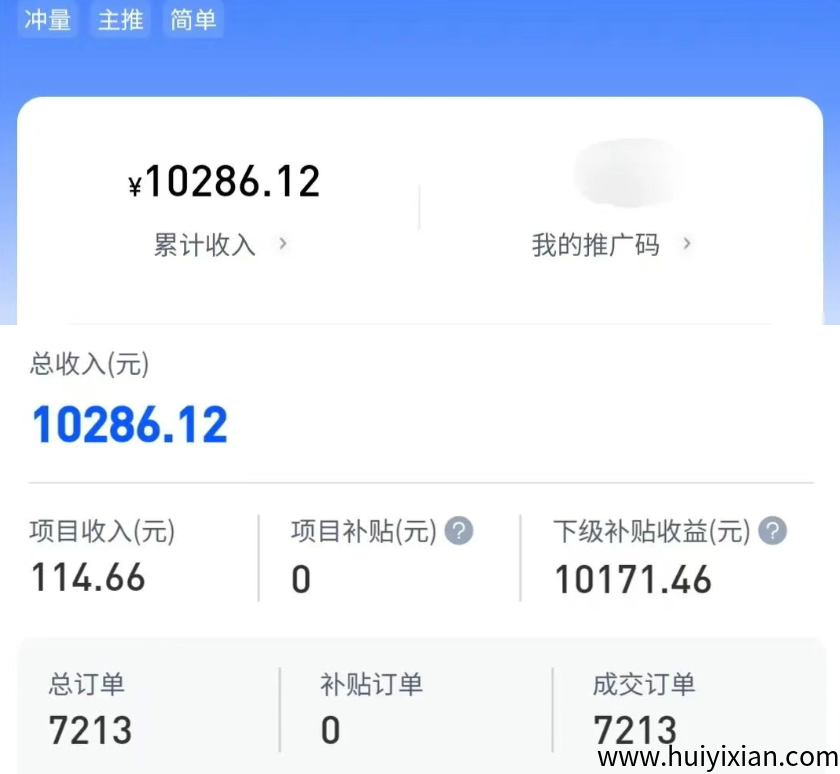 剪映拉新，爆3-5条作品收溢10000+，附详细操作。-汇一线首码网