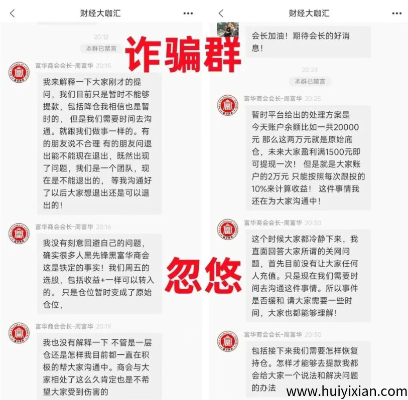 警惕！这20多个平/台都是姿金盘虚拟币传销騙锔，你参与了吗？-汇一线首码网